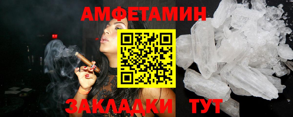 АМФЕТАМИН  Вход с VPN  Добрянка  Amphetamine Розовый 