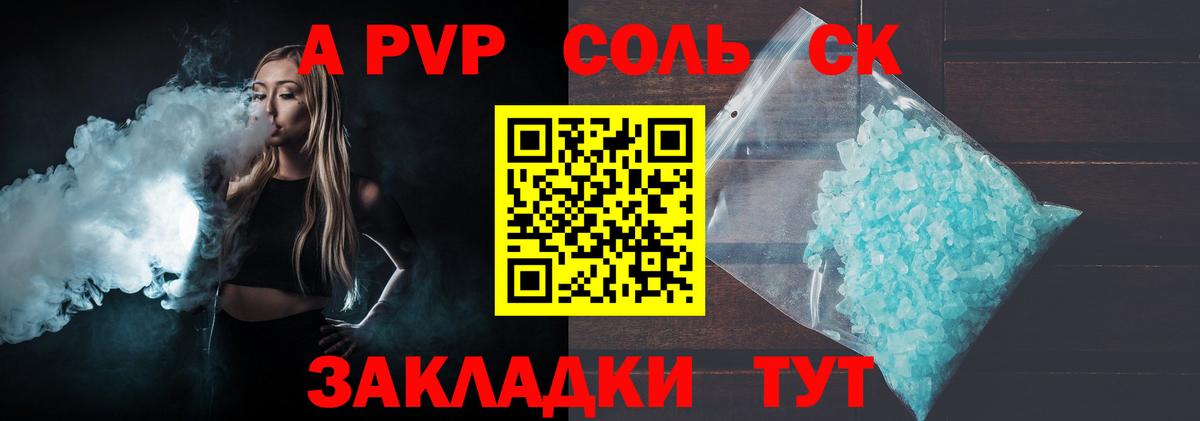 А ПВП крисы CK Добрянка