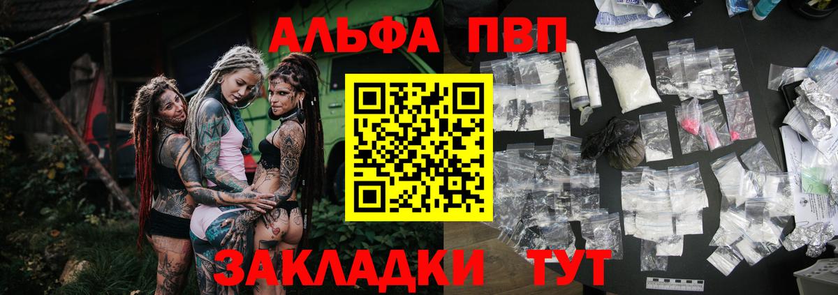 A PVP крисы CK  Альфа ПВП Соль  что такое   Добрянка  Вход с VPN  A PVP крисы CK 