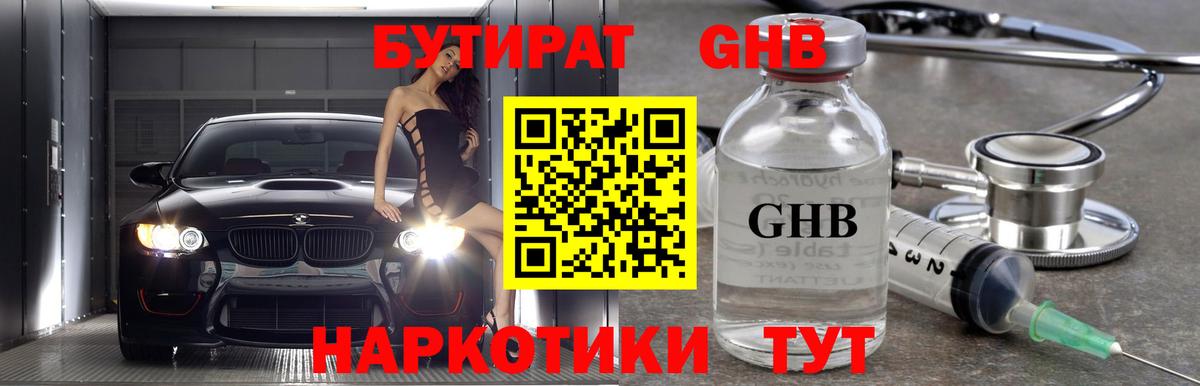 Бутират 99% Добрянка