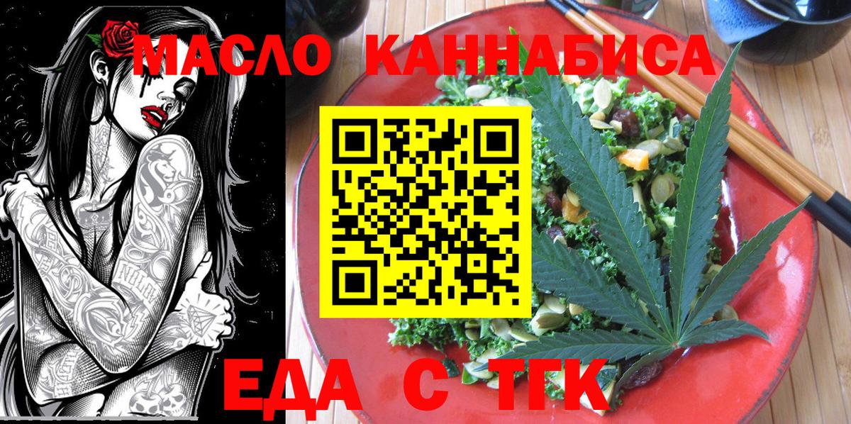 Печенье с ТГК конопля Добрянка