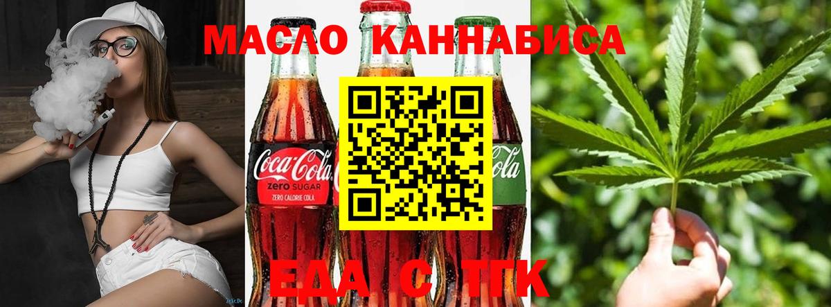 Cannafood марихуана  Вход с VPN  Добрянка 