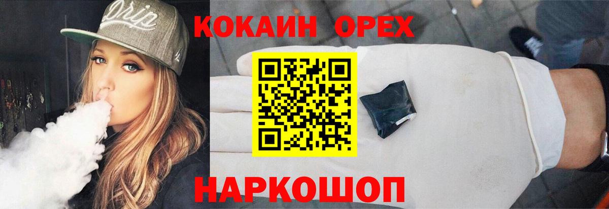 COCAIN Fish Scale  Вход с VPN  Кокаин  хочу   Добрянка 