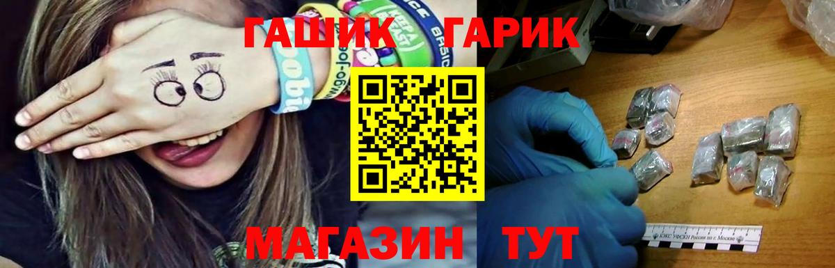 ГАШИШ hashish Добрянка