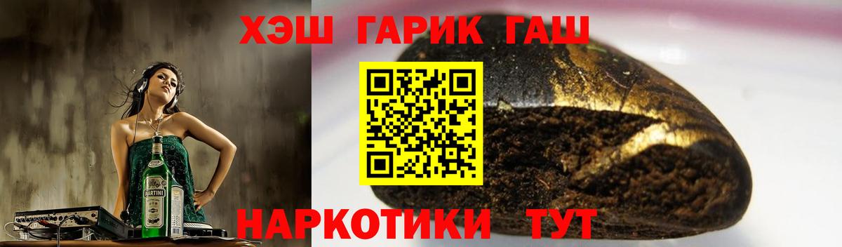 ГАШИШ Cannabis  Вход с VPN  ГАШИШ hashish  Добрянка 