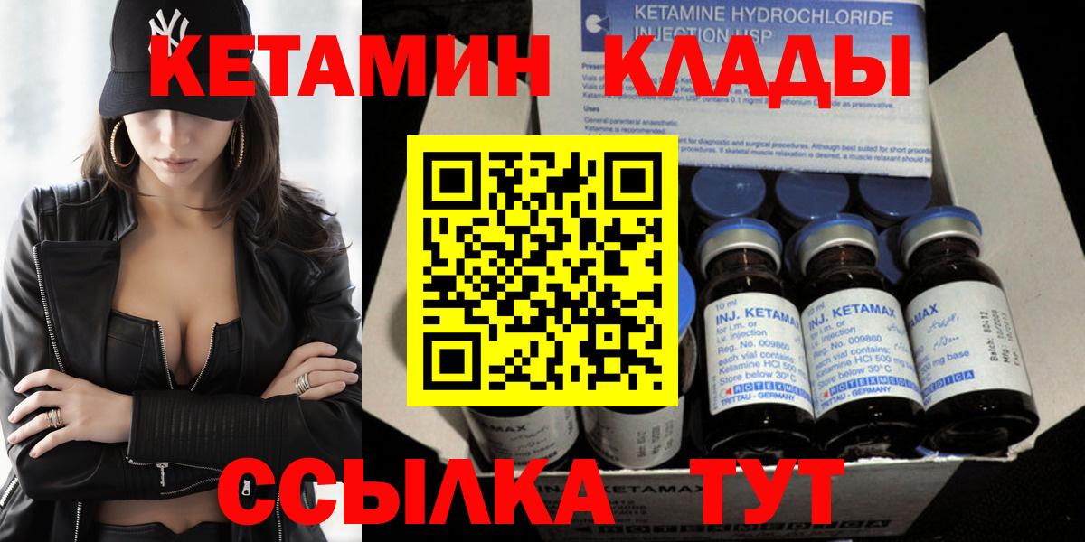 КЕТАМИН VHQ  КЕТАМИН ketamine  Добрянка  Вход с VPN 