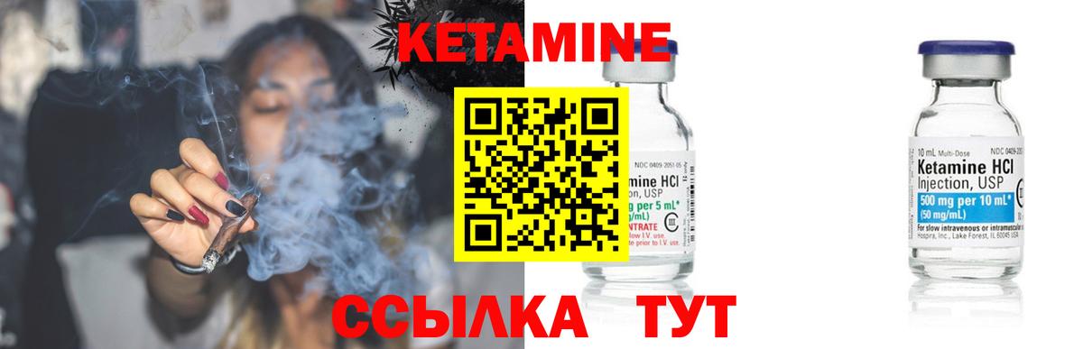 Кетамин ketamine Добрянка