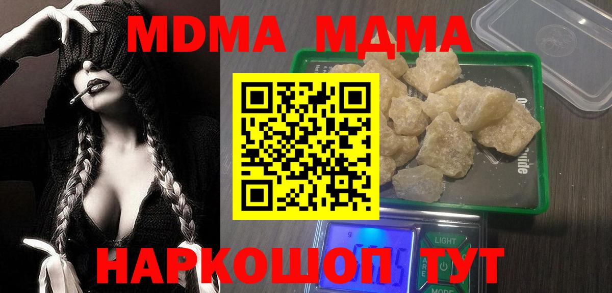 Добрянка  MDMA  MDMA кристаллы  Вход с VPN  MDMA VHQ 