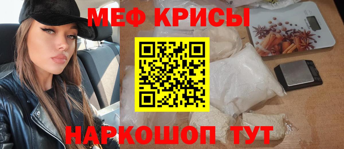 Меф кристаллы Добрянка