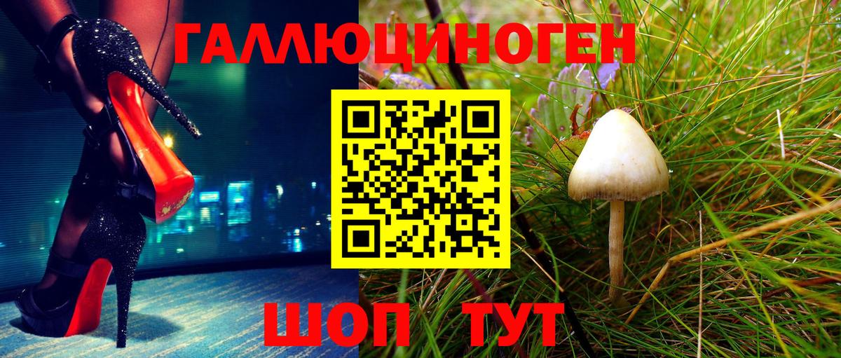 Добрянка  Галлюциногенные грибы мухоморы  Вход с VPN  Псилоцибиновые грибы мицелий 