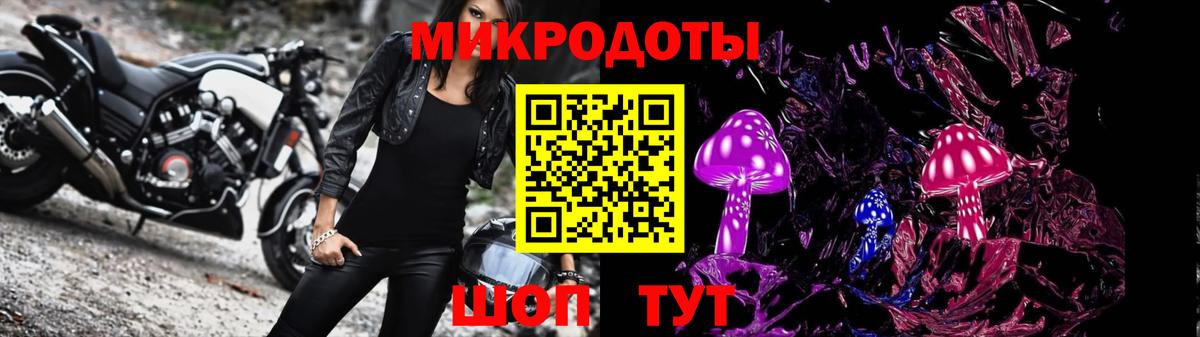 Галлюциногенные грибы ЛСД Добрянка